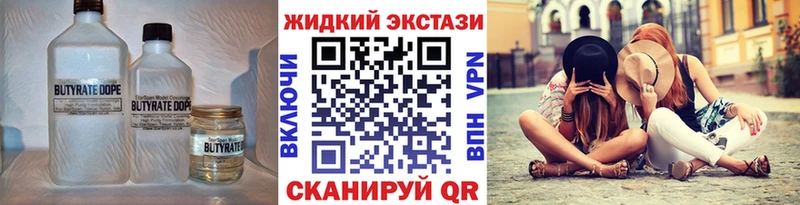 БУТИРАТ 99%  где можно купить наркотик  Нерюнгри 