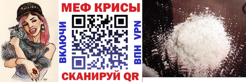 Меф мяу мяу кристаллы Нерюнгри