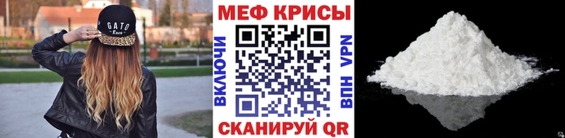 МЯУ-МЯУ mephedrone сколько стоит Нерюнгри
