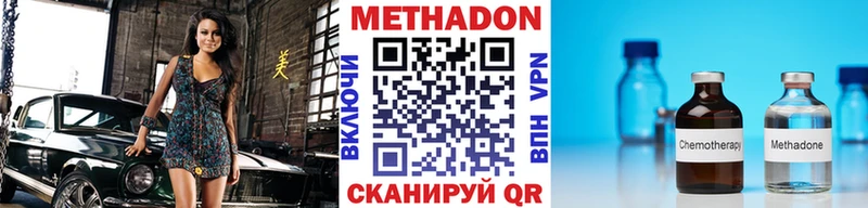Метадон кристалл  Нерюнгри 