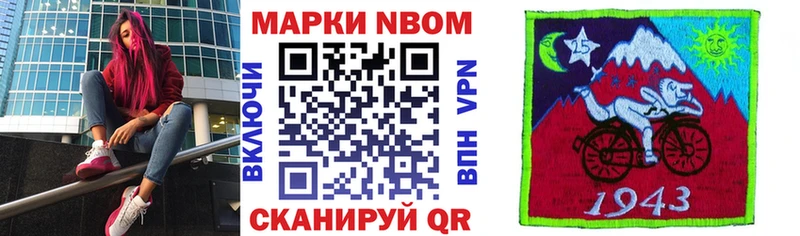 Марки NBOMe 1500мкг  Нерюнгри 